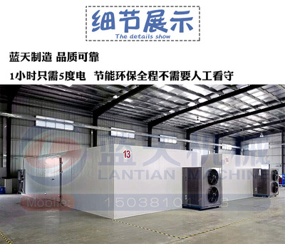 空气能烘干机 助力农产品高品质烘干的绿色利器